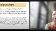 EP.17 – Upskill การสอนรายวิชาพระไตรปิฎกวิเคราะห์ และพระพุทธศาสนากับศาสตร์สมัยใหม่